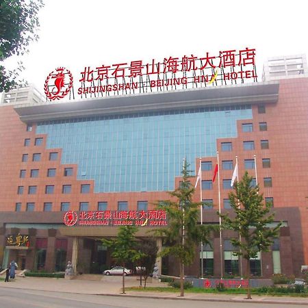 Hna Grand Hotel Shijingshan Beijing Exterior photo